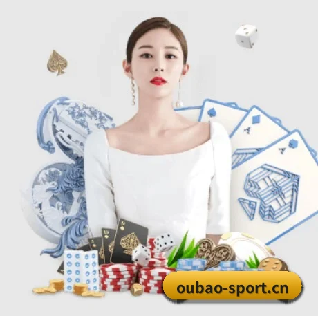 欧宝体育sport APP 界面